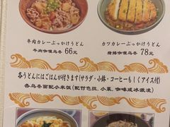 -田野日本料理(仙霞路店)