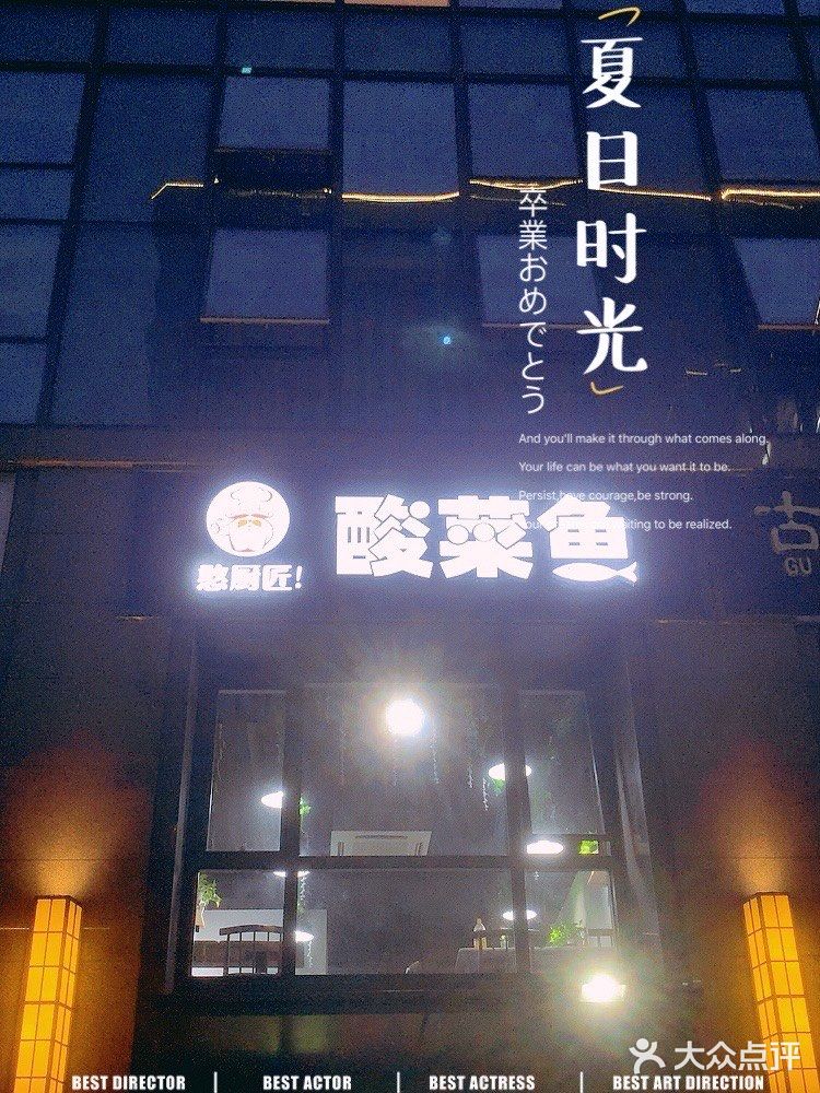 喜欢酸菜鱼,来这家吃不会错。