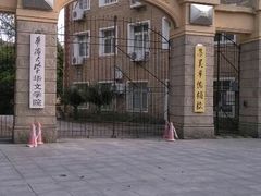 android_upload_pic-集美学村