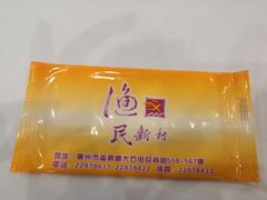 -渔民新村(番禺总店)