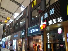 门面-麦当劳(番禺易发商业街店)