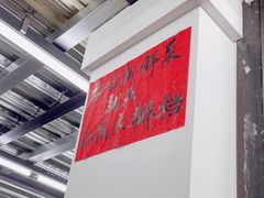 -小民大排档(马场角横路店)
