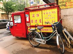 门面-小红车炸蛋葱油饼
