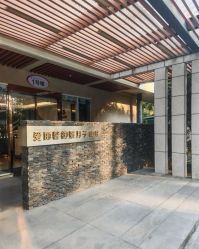 -爱丽馨御景月子中心