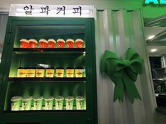 -ALPHA COFFEE阿尔法咖啡(虹泉路店)