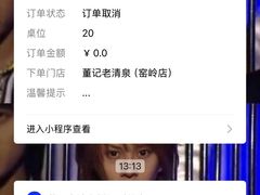 -董记老清泉·鲜切涮羊肉(窑岭店)