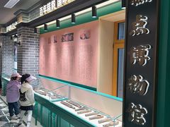-老鼎丰(靖宇街总店)
