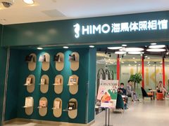 -海马体照相馆(北京apm店)