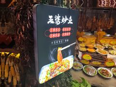 -王婆炒鱼(总店)