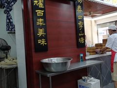 -荣阳楼(山塘街店)