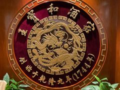 -王宝和酒家(黄浦店)