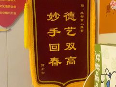 -感智盲人按摩·艾灸·肩颈SPA(岗厦店)