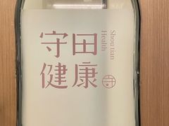-守田肩颈·推拿SPA(颐豪旗舰店)