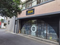 -钟书阁(珍园店)