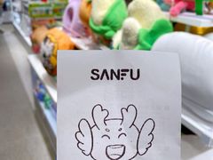 -三福百货(李家村万达广场店)
