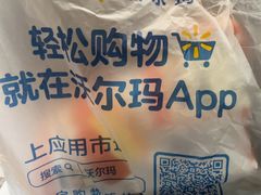 -沃尔玛购物广场(燕郊店)