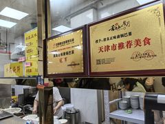 -正味斋锅巴菜(西北角店)