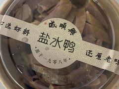 -戚顺兴盐水鸭(新街口明瓦廊店)