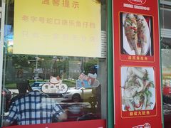 -蛇口康乐快餐鱼仔档(翠苑小区店)