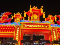 -武汉园博园(武汉自然博物馆)
