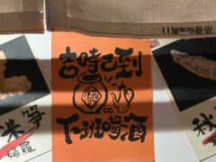 -天妇罗内顺田(罗湖店)