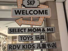 -北京SKP