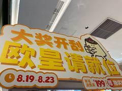 -福田卓悦INTOWN购物中心