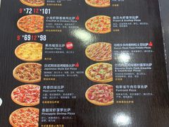 -达美乐比萨(石景山万达店)