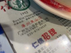 -仁信双皮奶(庙前直街店)