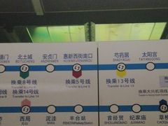 -呼家楼(地铁站)