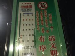 -四川大学(望江校区)