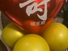 -瑶王府·广西菜(金阳路店)