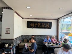 -津门张记包子铺(华昌道店)
