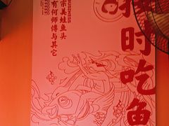 -何师傅美蛙鱼头(汉街店)