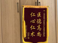 -上海市第四人民医院
