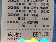 -张一元(总店)