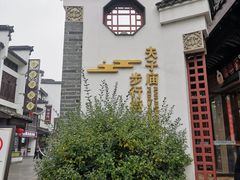 -南京路步行街