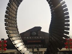 -孙子文化园
