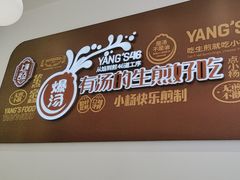 -小杨生煎(松江大学城店)