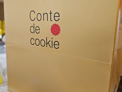 -曲奇童话(尖沙咀店)