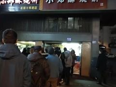 门面-朱记小郑酥烧饼(建康路店)