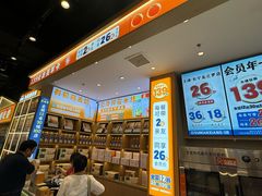 -素满香·全民食养自助(长宁龙之梦店)