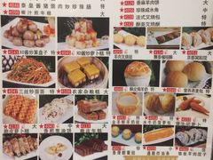 菜单-新兴·金羊座·粤菜点心(乐峰店)