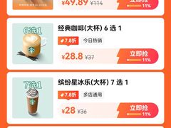 -星巴克(北京门头沟长安天街店)