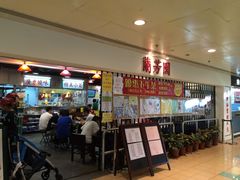 -兰芳园(上环店)