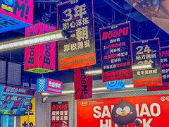 -蓉三少冒烤鸭·四川小吃集(北京首店)