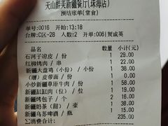 账单-天山醉美·新疆餐厅(富华里店)