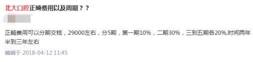 -圣贝口腔(海淀店)