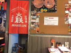 -火联烧烤(学院路创始店)