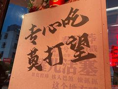 -兔槽江湖菜·重庆璧山兔(水围店)